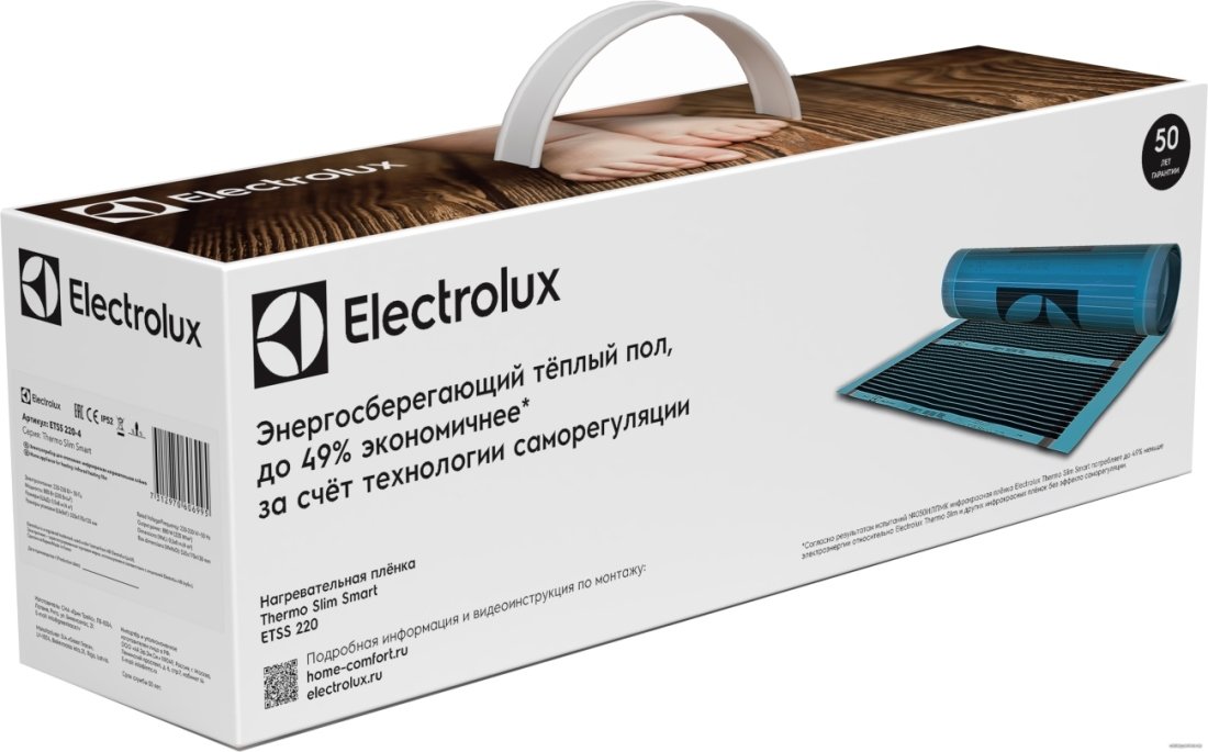 Инфракрасная пленка Electrolux Thermo Slim Smart ETSS 220-2