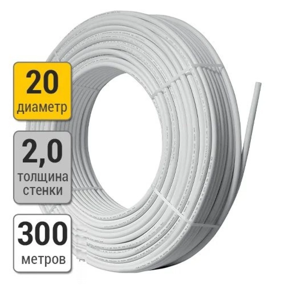 Труба сшитый полиэтилен MAINCOR PE RT/EVOH/PE RT 20х2,0